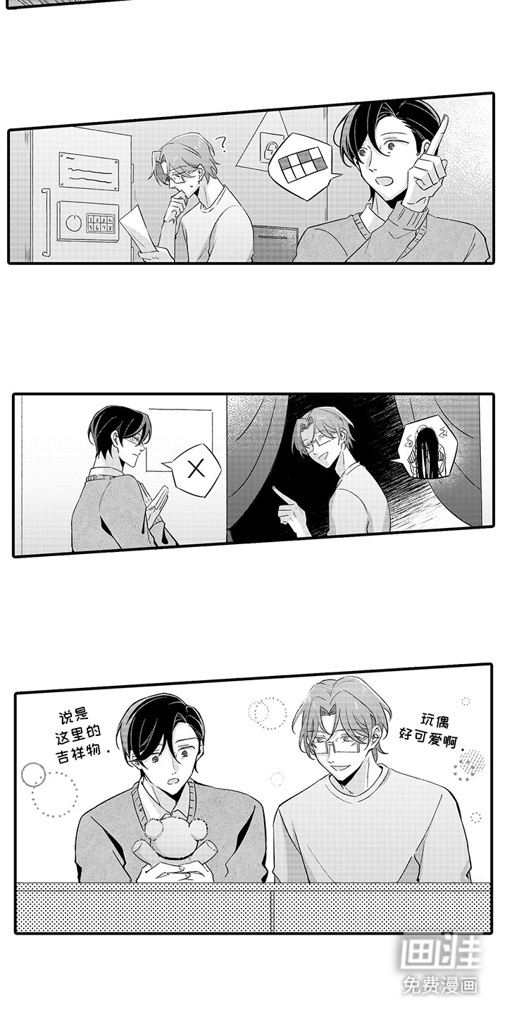 第19章：幸福