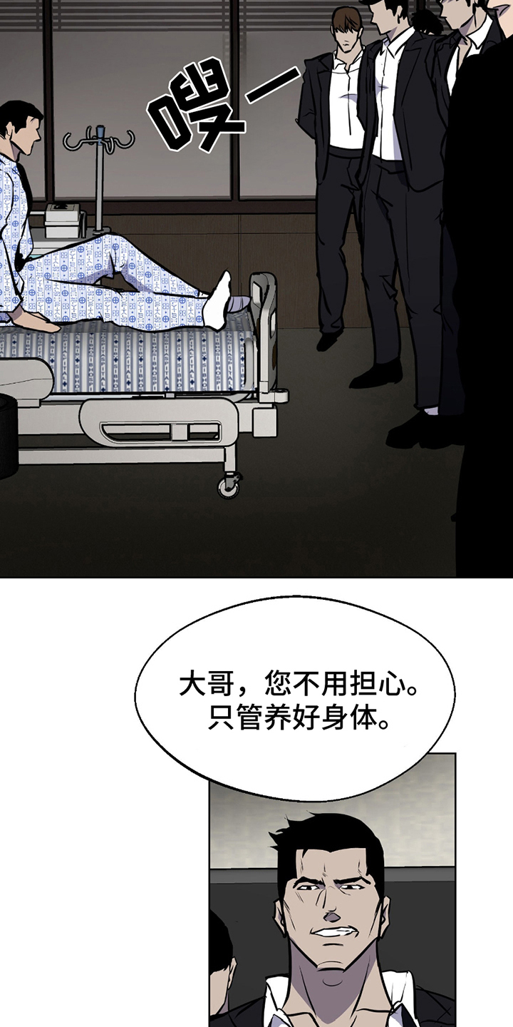 第2话：第2章：黑帮老二预览分镜