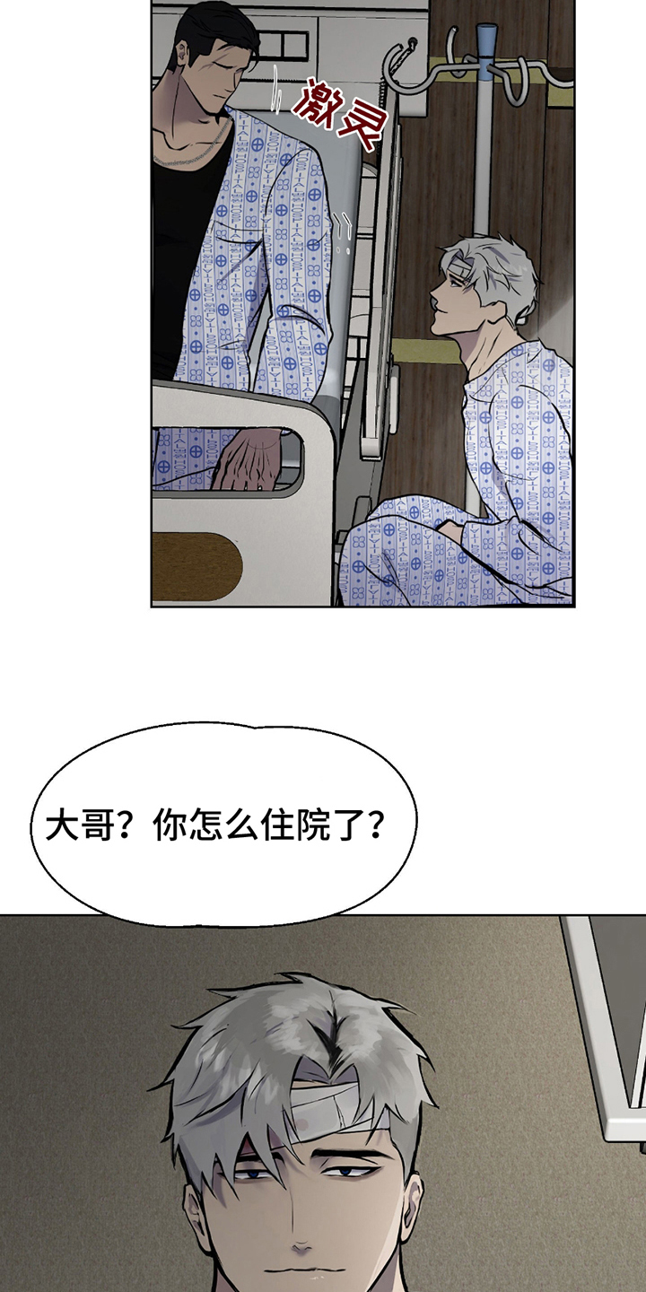第3话：第3章：处境预览分镜