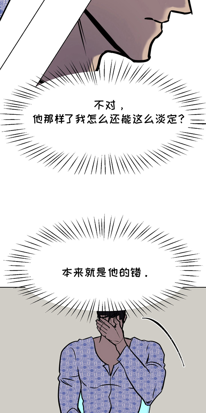 第9话：第9章：态度转换（完结）预览分镜