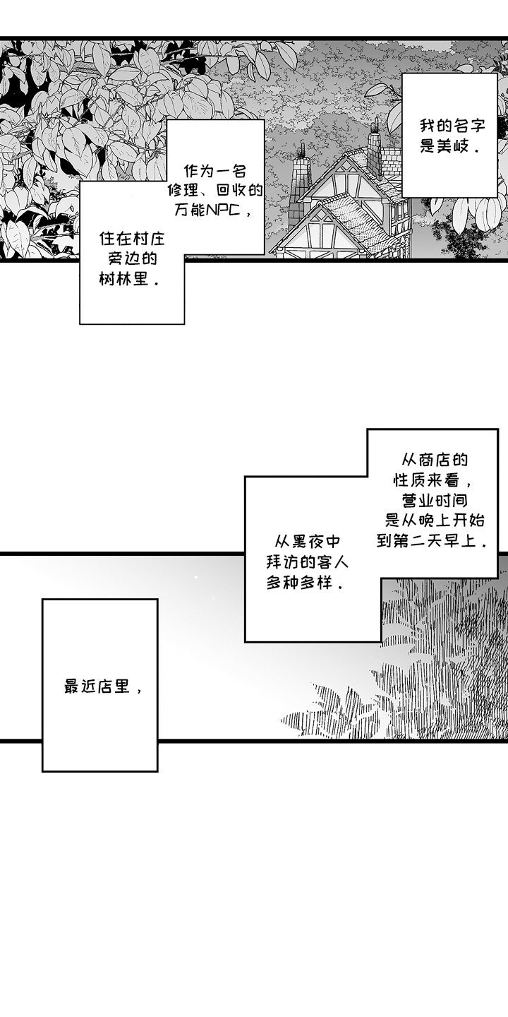 第1话：第1章：魔王预览分镜