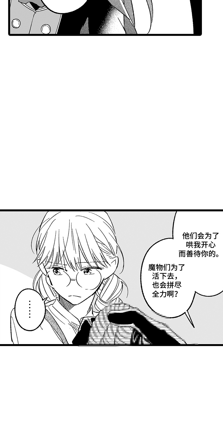 第5话：第5章：误会预览分镜