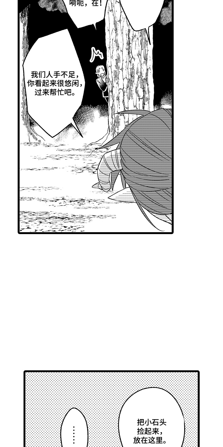 第11话：第11章：第二人生预览分镜