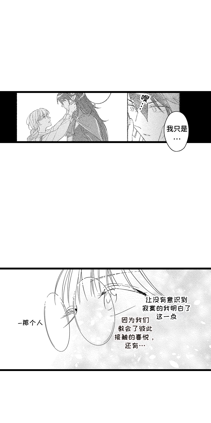 第15话：第15章：上级恶魔预览分镜
