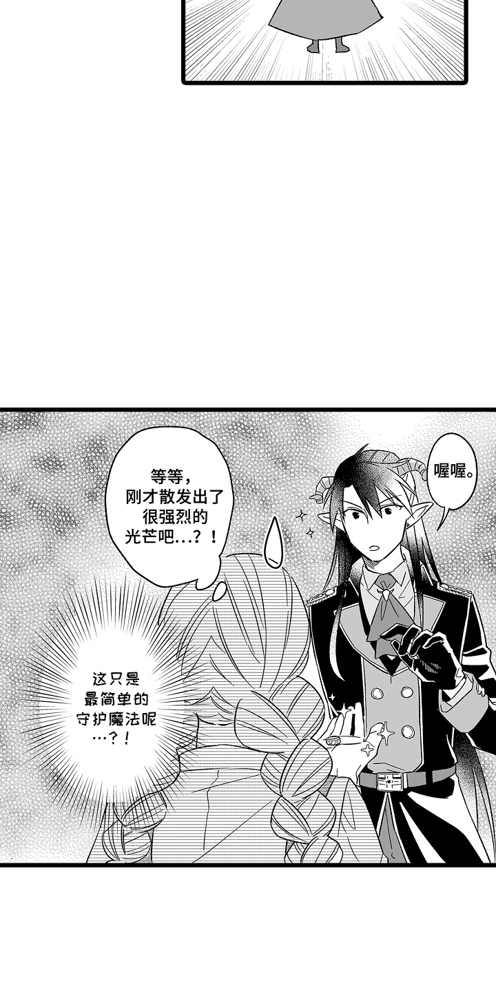 第16话：第16章：欲言又止预览分镜