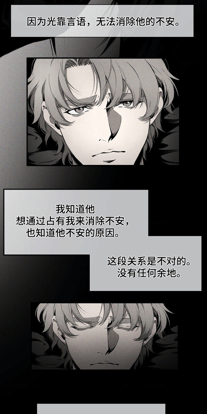 第4话：第4章：安慰预览分镜