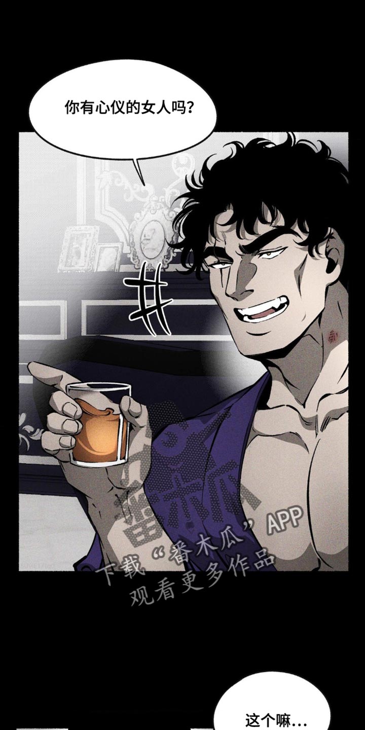 第40章:撒谎