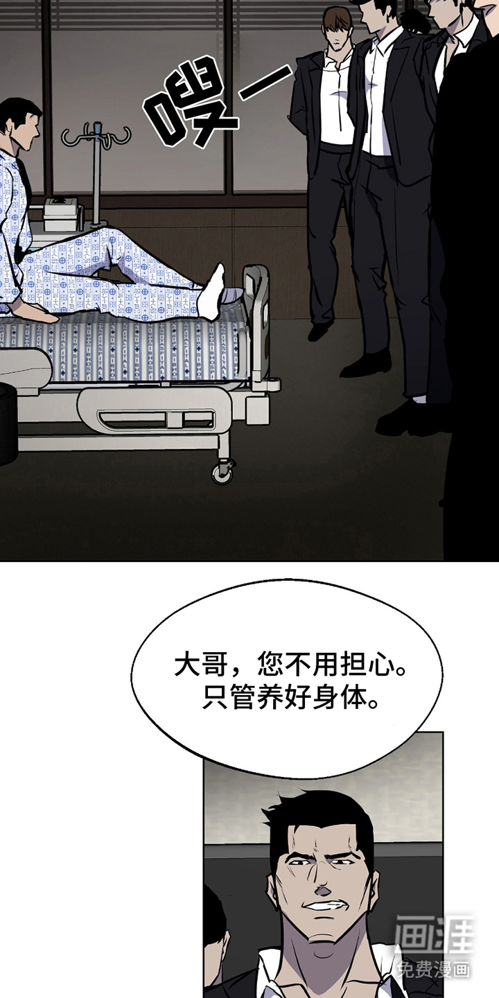 第2话：第2章：黑帮老二预览分镜
