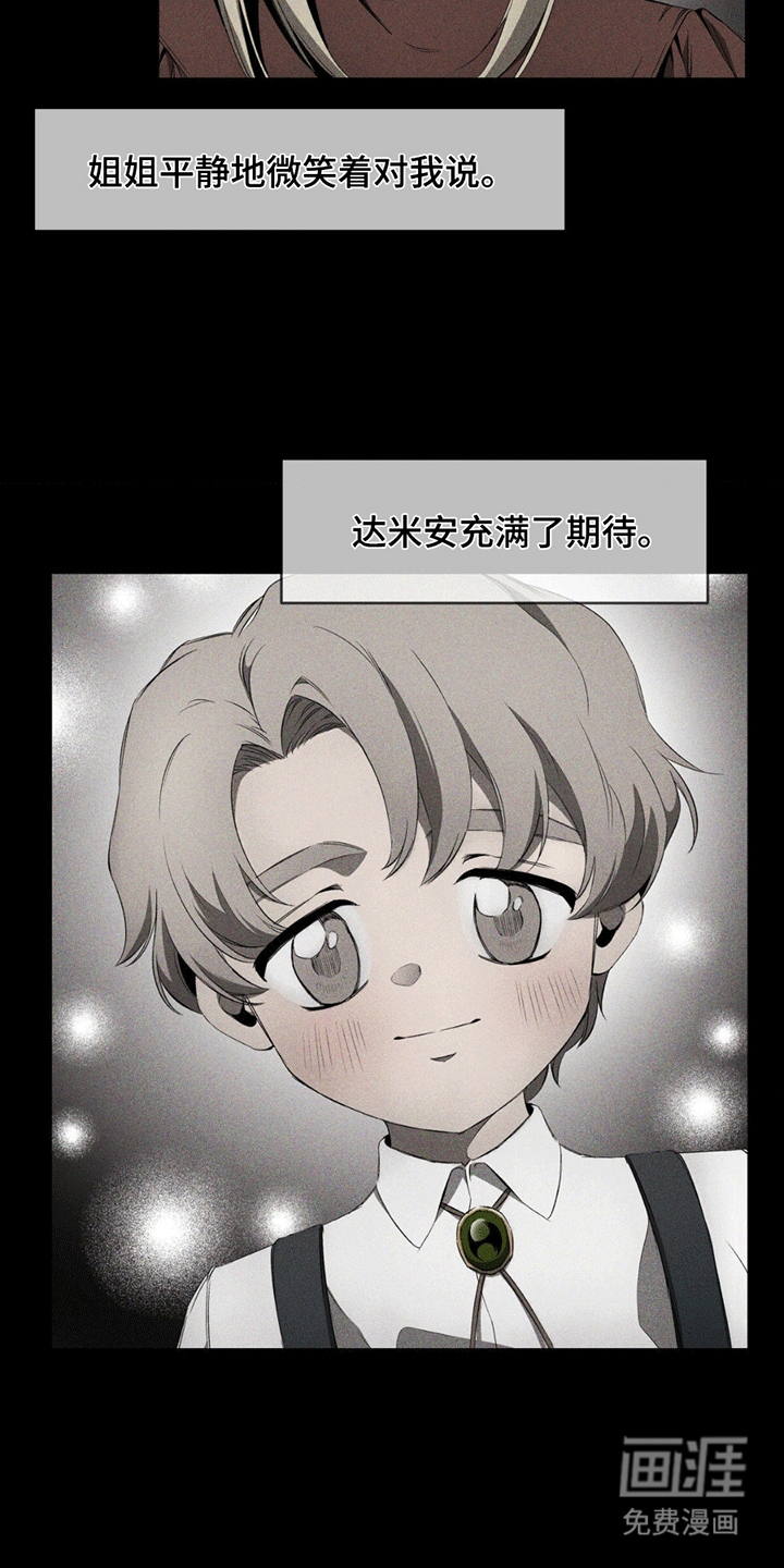 第6话：第6章：进宫预览分镜