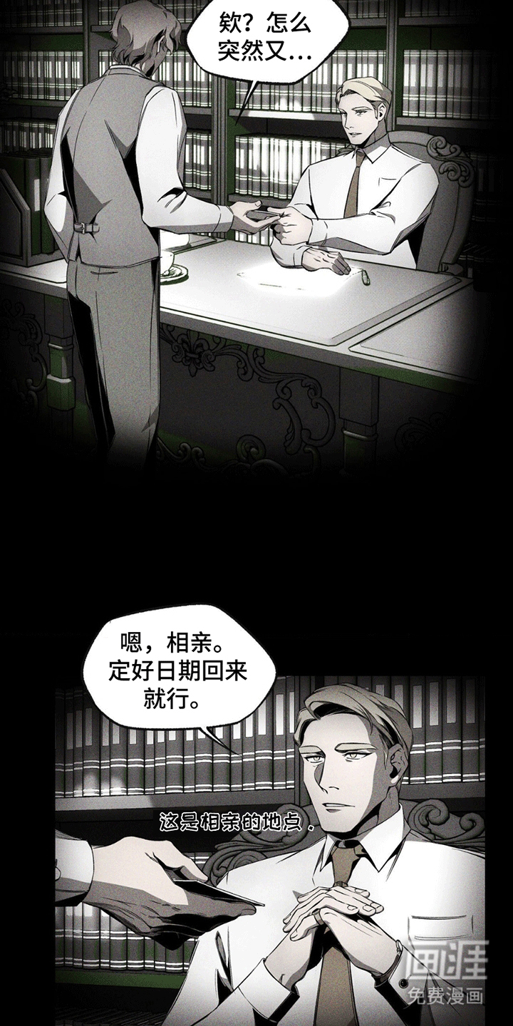 第13话：第13章：暴走预览分镜