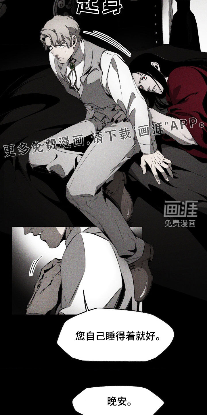 第16话：第16章：祝您做个好梦预览分镜