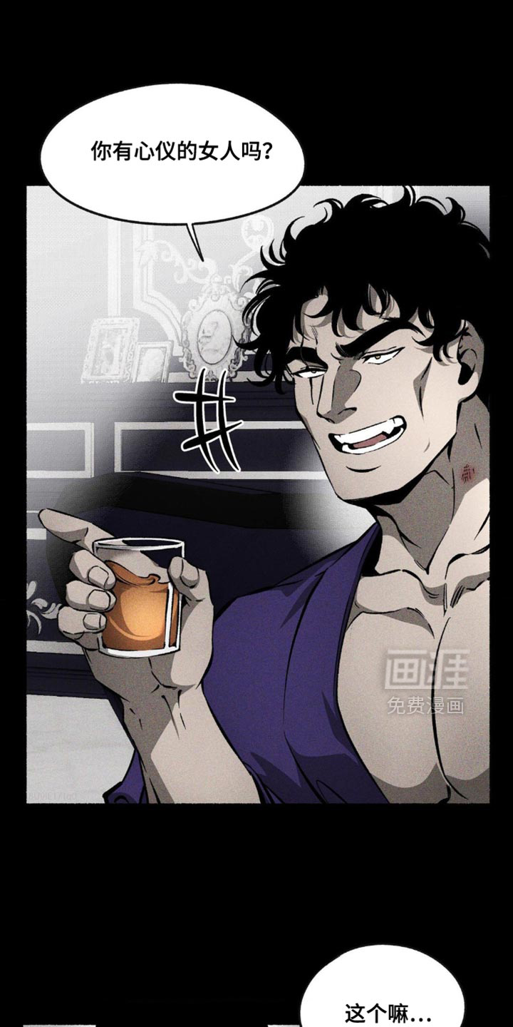 第39章:撒谎