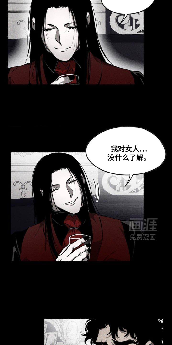 第39章:撒谎