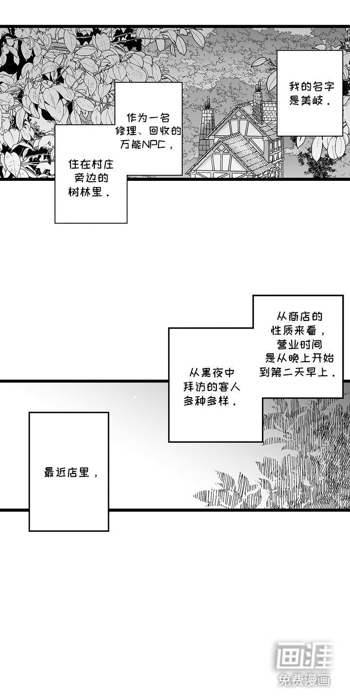 第1话：第1章：魔王预览分镜