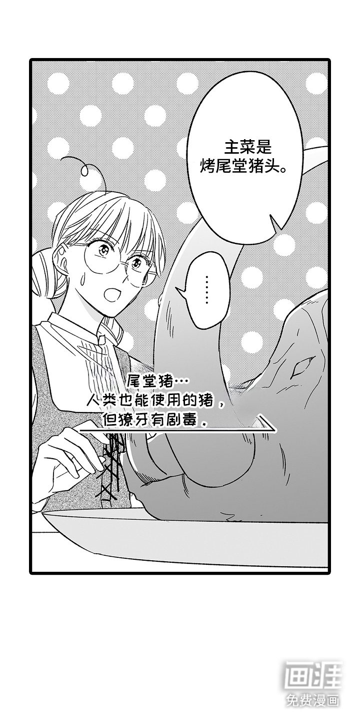 第8话：第8章：栽培预览分镜