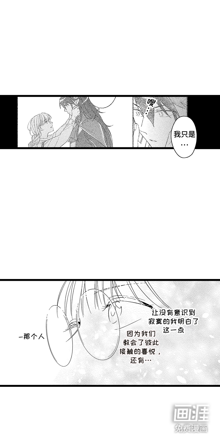 第13话：第13章：上级恶魔预览分镜