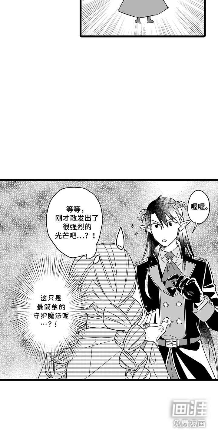 第14话：第14章：欲言又止预览分镜
