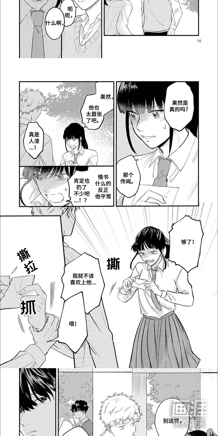 第2话：第2章：传闻预览分镜