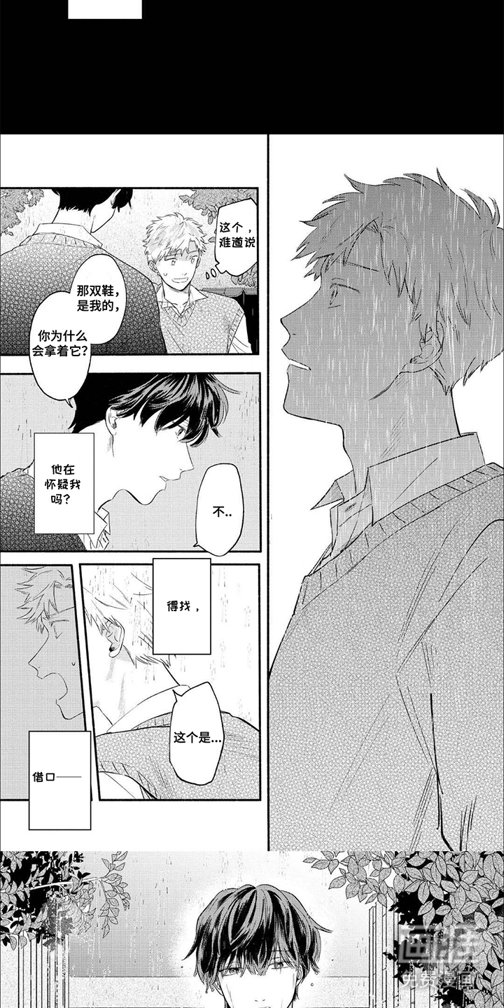第4话：第4章：好想看预览分镜