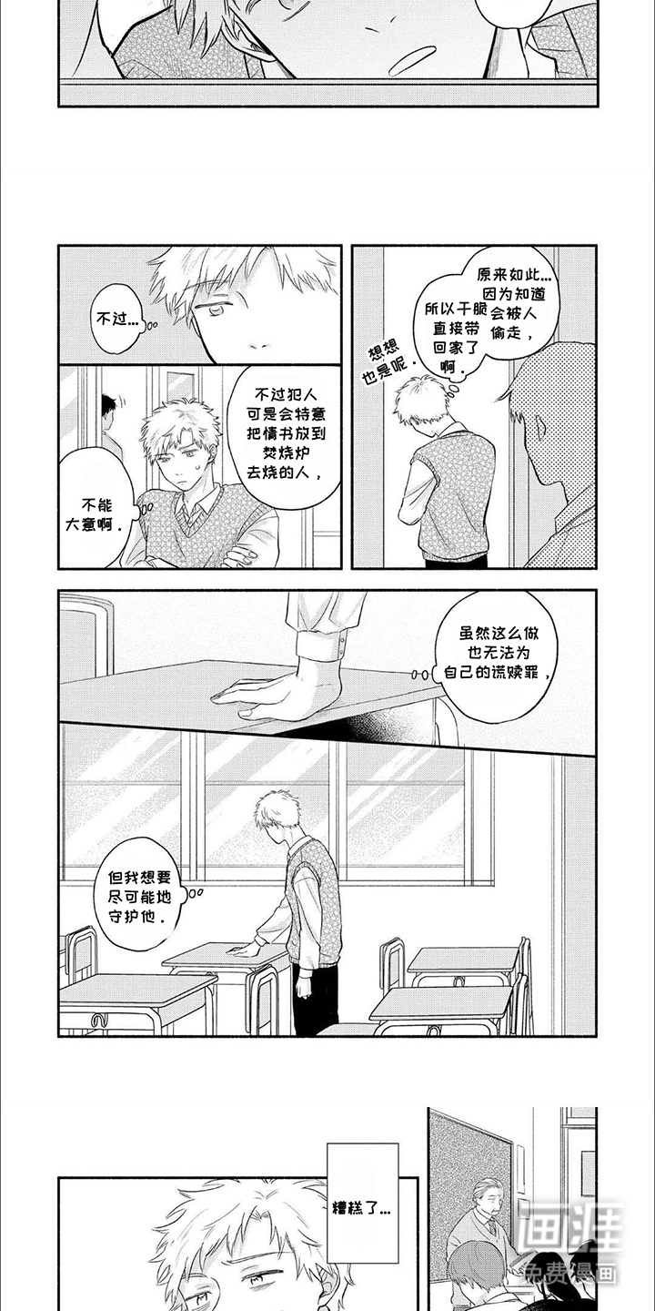 第6话：第6章：慎重预览分镜