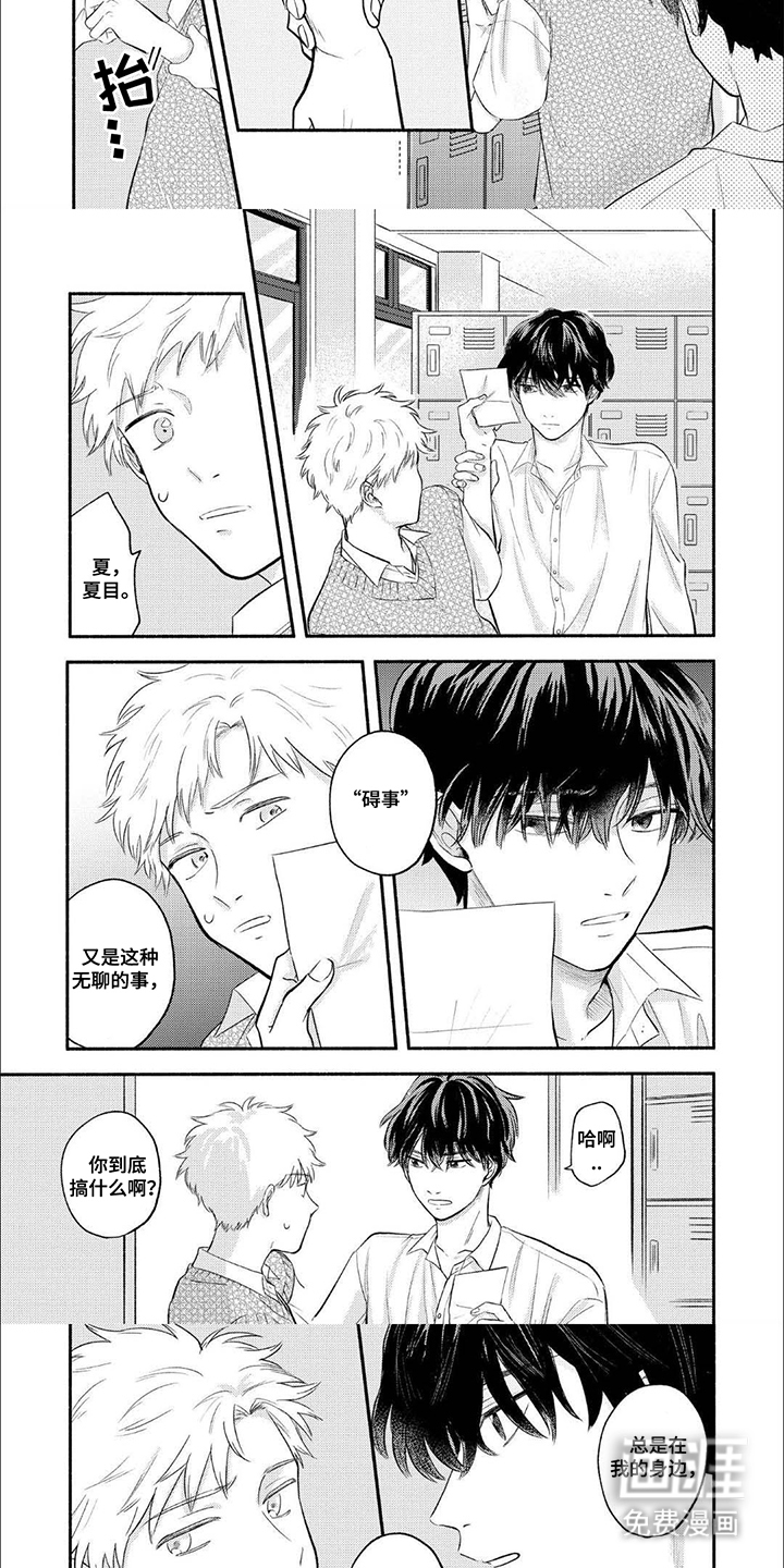 第7话：第7章：为什么预览分镜