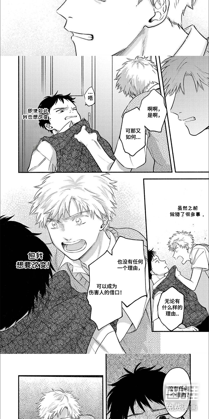 第11话：第11章：相提并论预览分镜