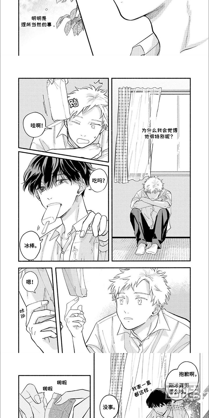 第14话：第14章：理由预览分镜
