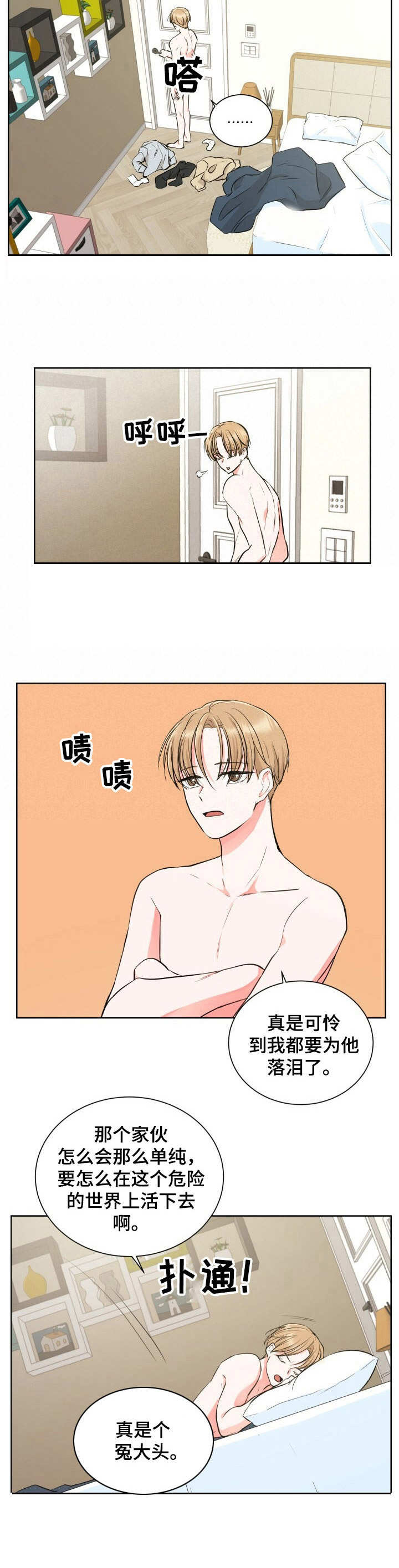 第2话：无业游民预览分镜