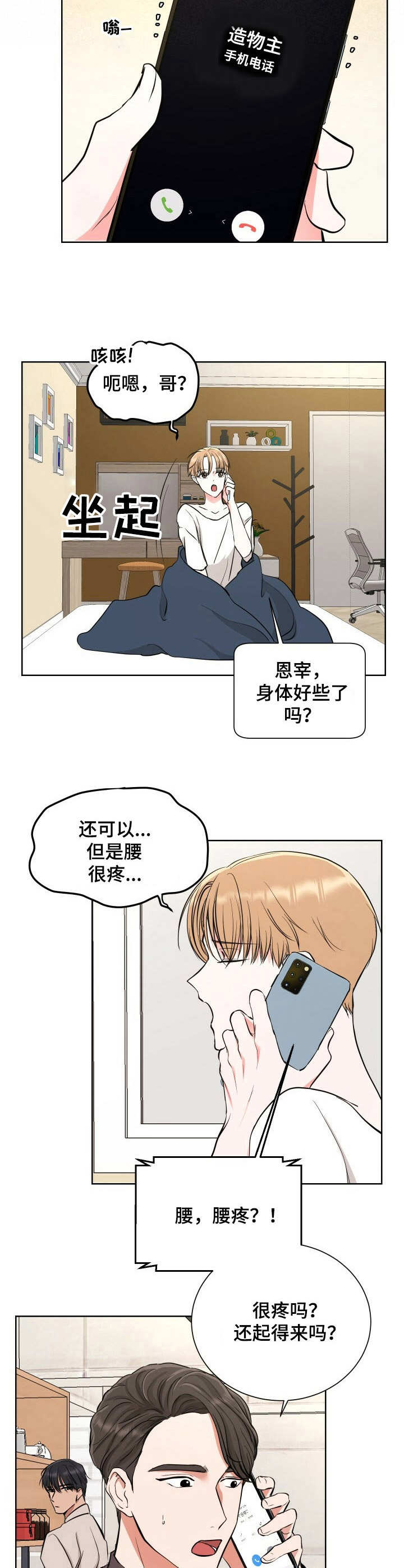 第3话：走后门预览分镜