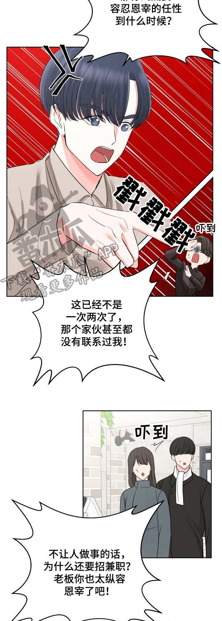 第5话：心不在焉预览分镜