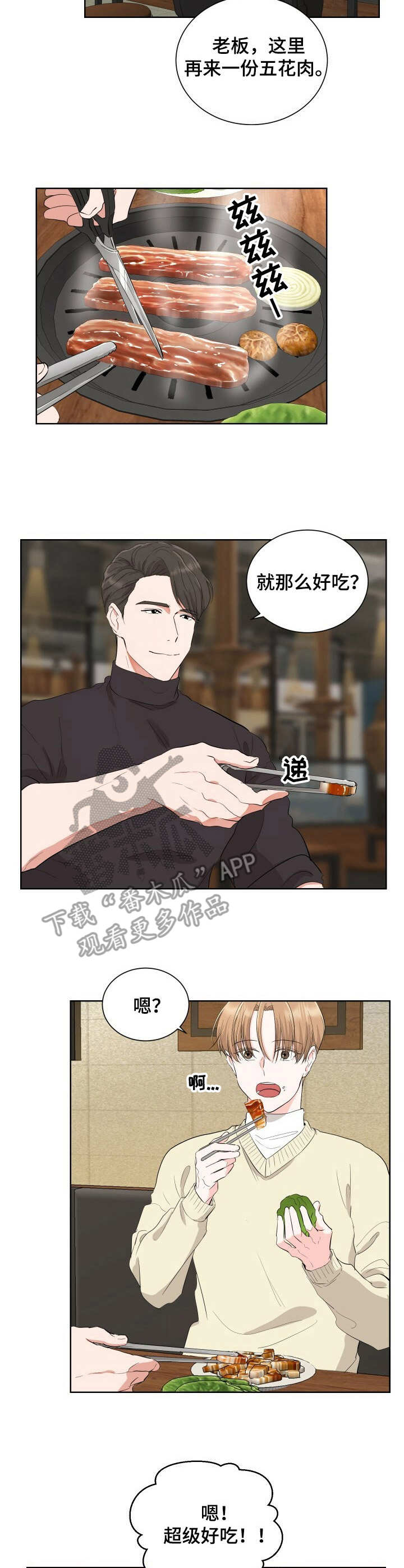 第8话：献殷勤预览分镜