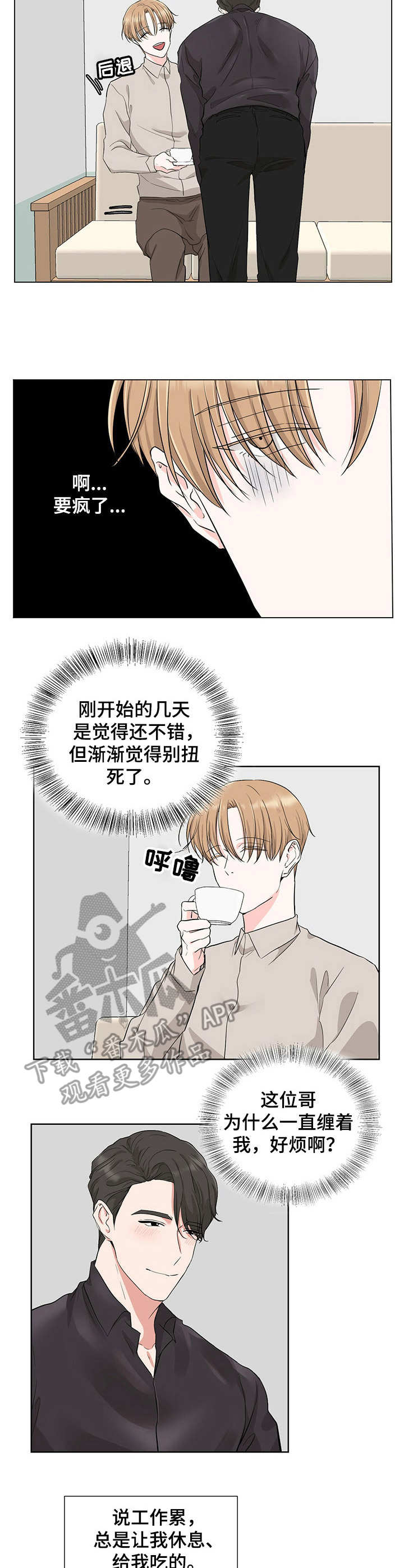 第11话：亲密预览分镜
