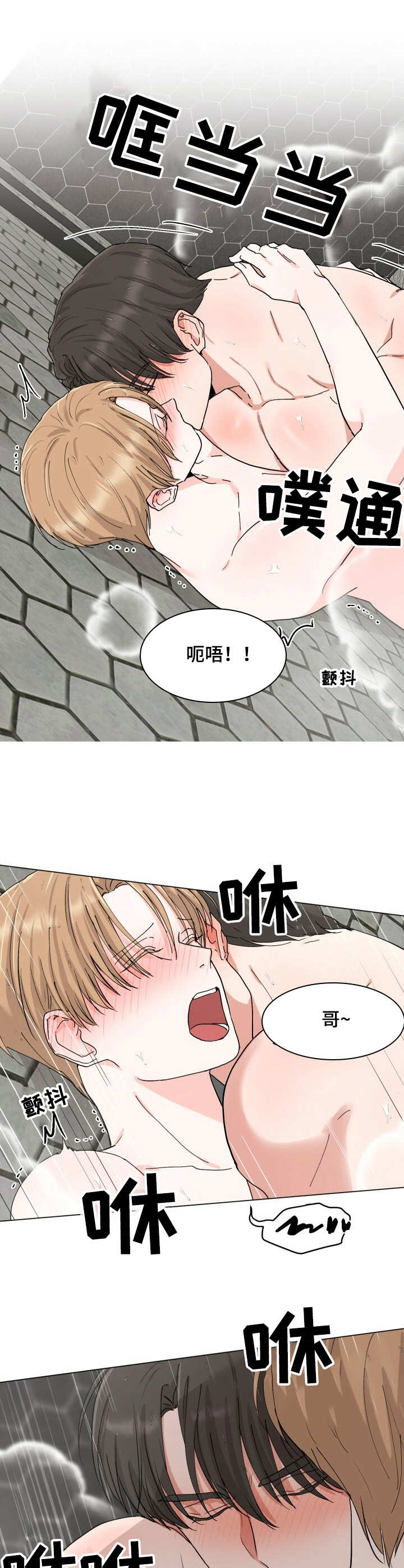 第14话：醉倒预览分镜