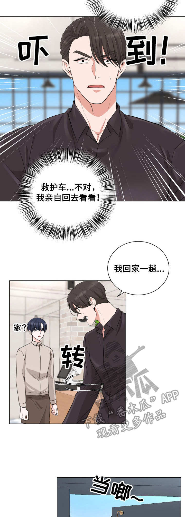 第17话：红肿预览分镜