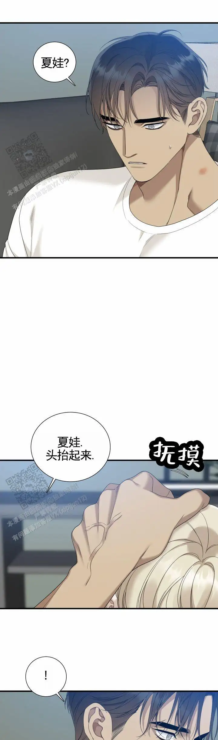 失败品