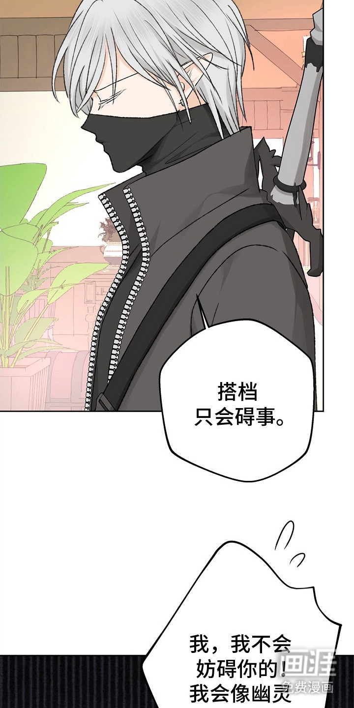 第3话：第3章：组队预览分镜