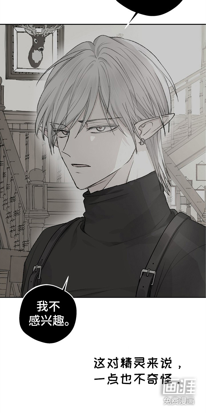 第13话：第13章：衣服融化预览分镜