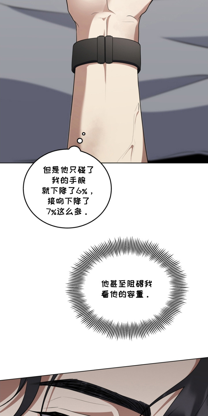 第9话：第9章：挚友预览分镜