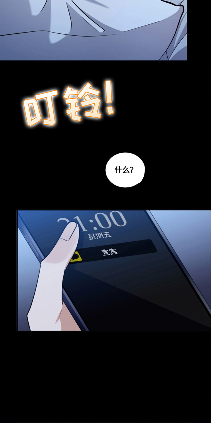 第15话：第15章：故意针对预览分镜
