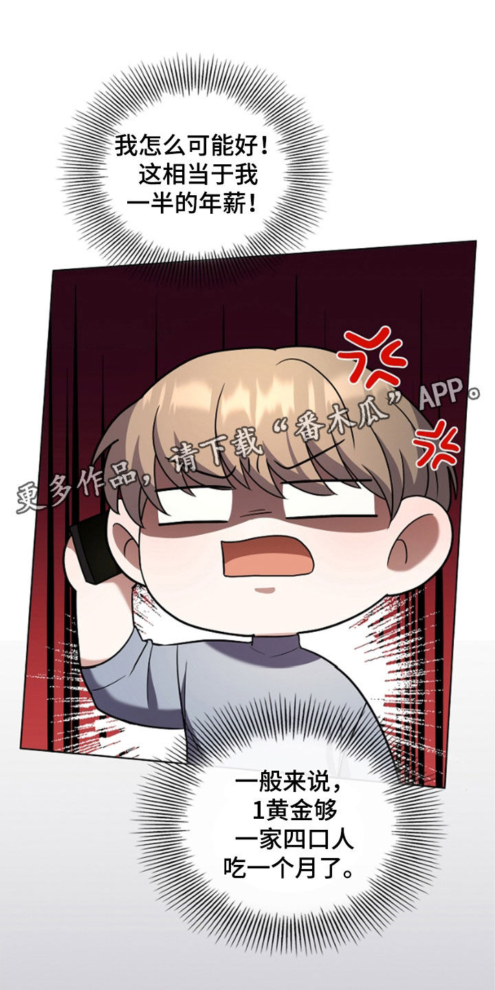 第51章:陌生气息