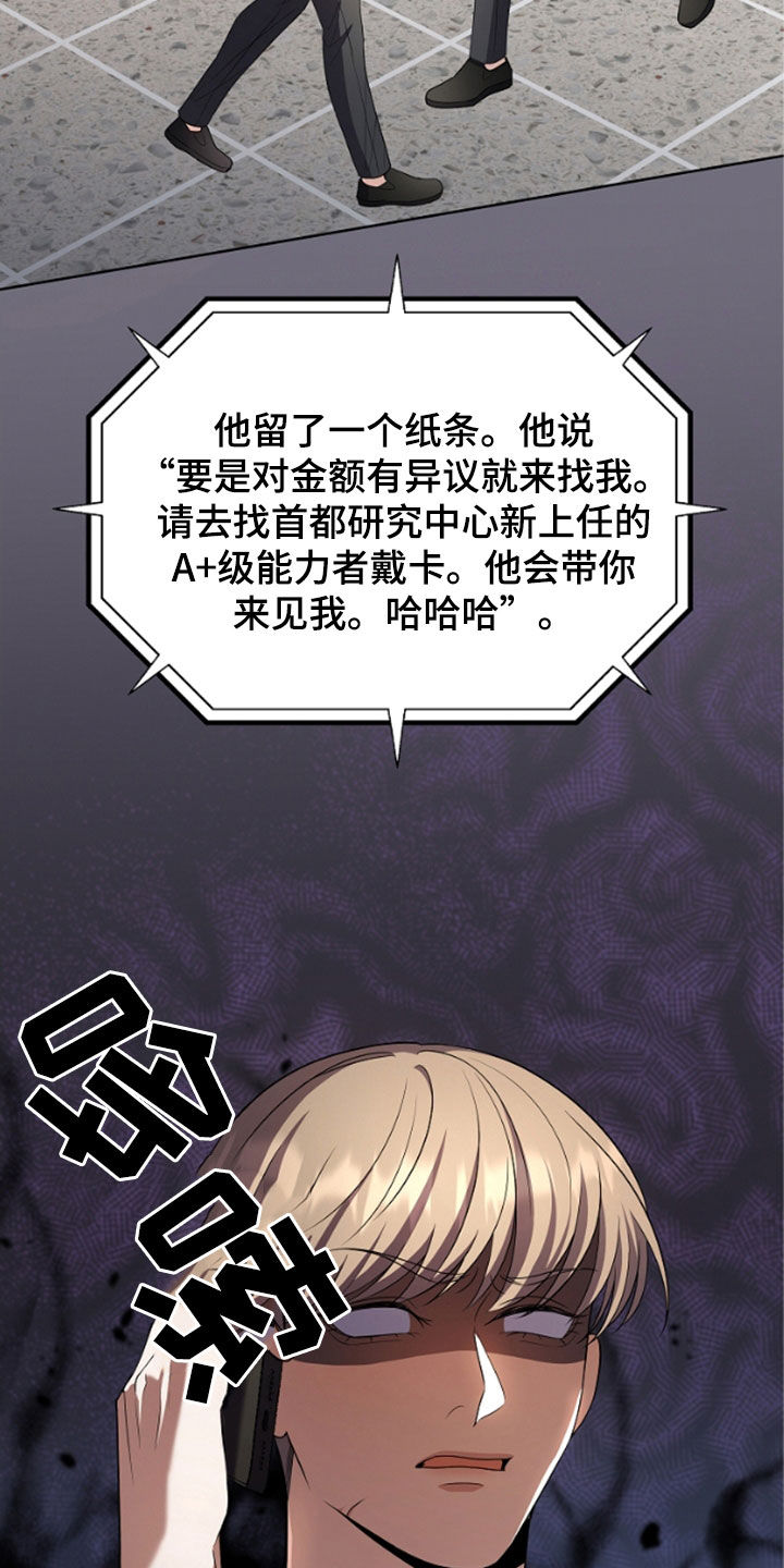 第51章:陌生气息