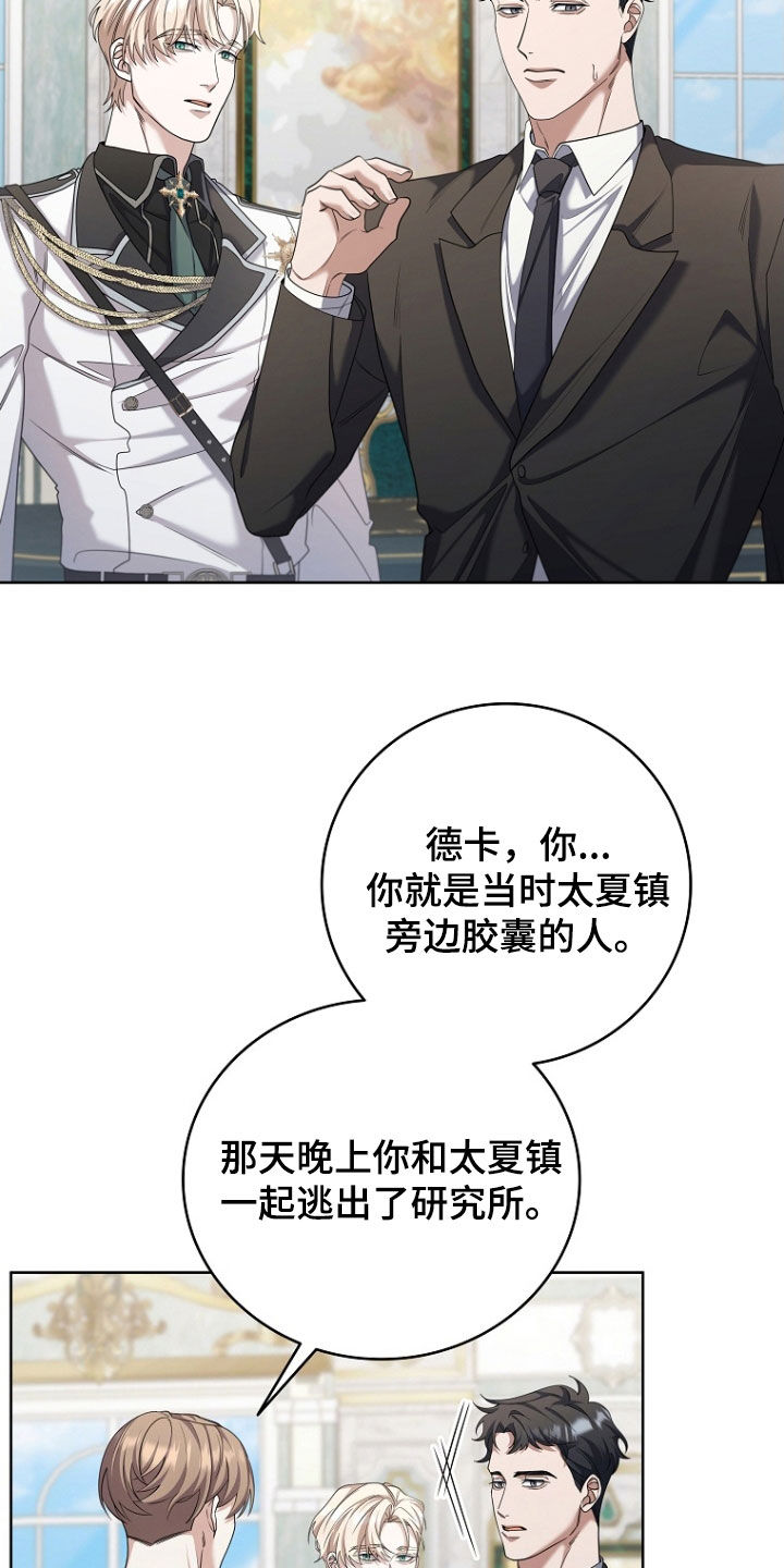 第112章:现在不行