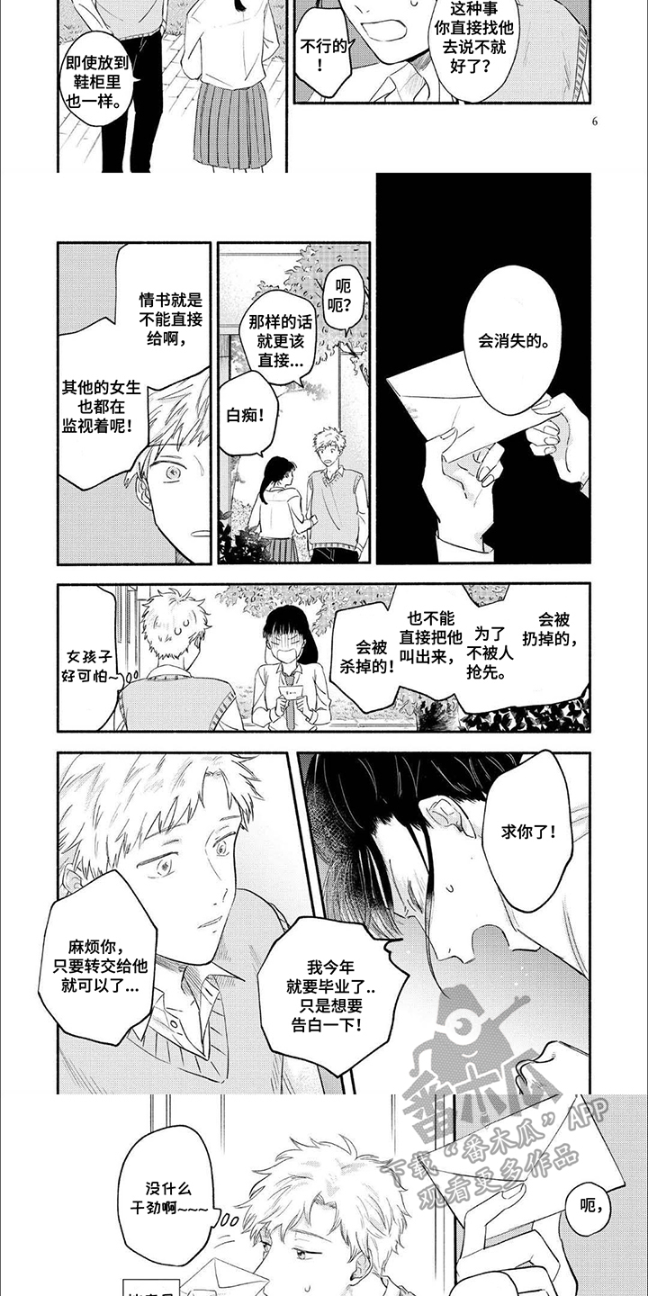 第1话：第1章：转交预览分镜