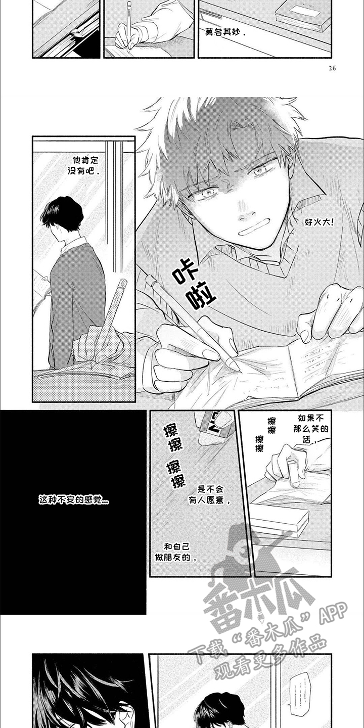 第3话：第3章：不安感预览分镜