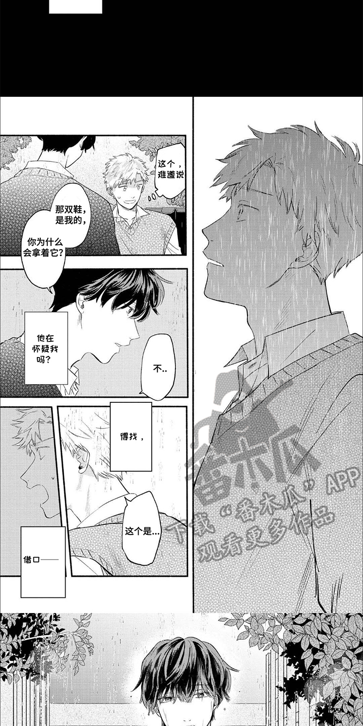 第4话：第4章：好想看预览分镜