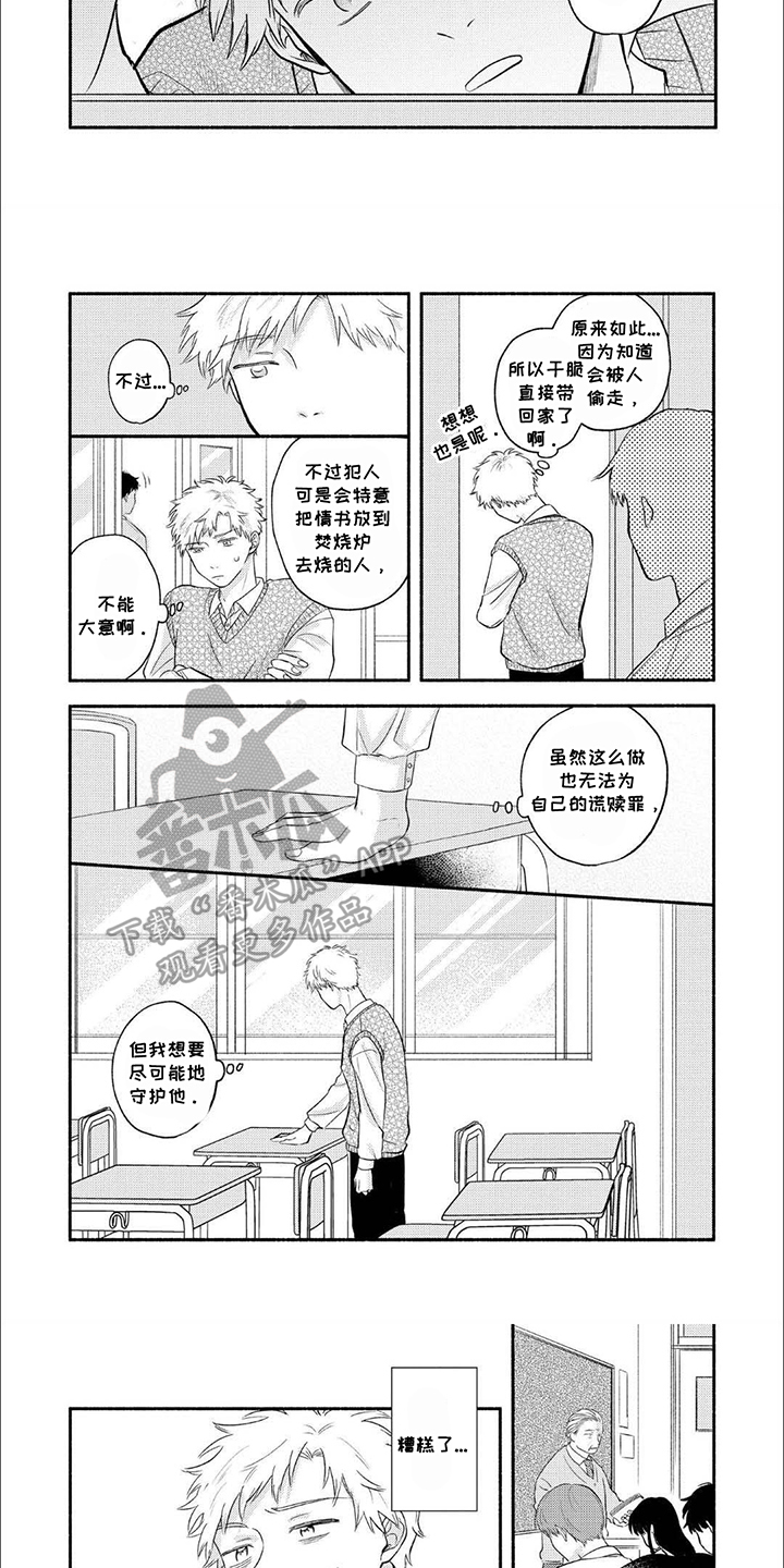 第6话：第6章：慎重预览分镜