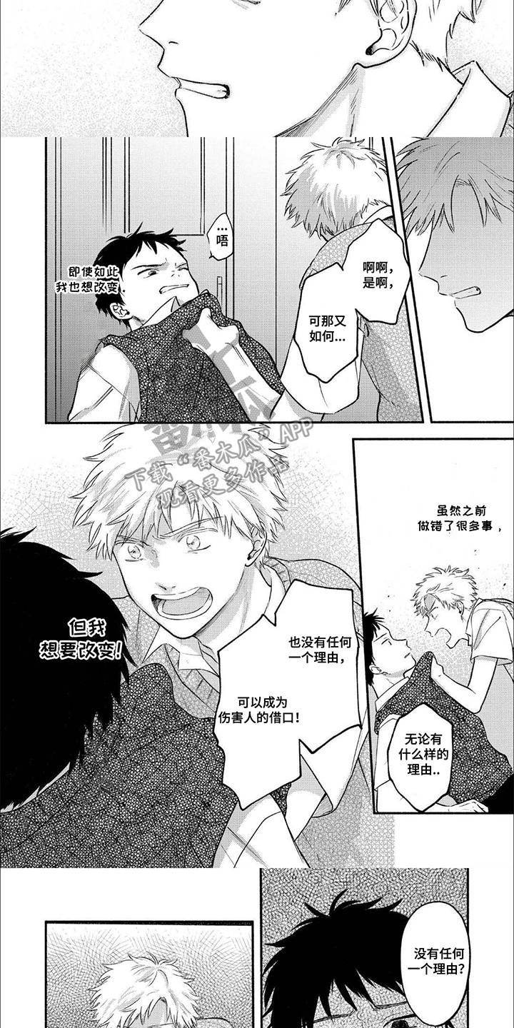第11话：第11章：相提并论预览分镜