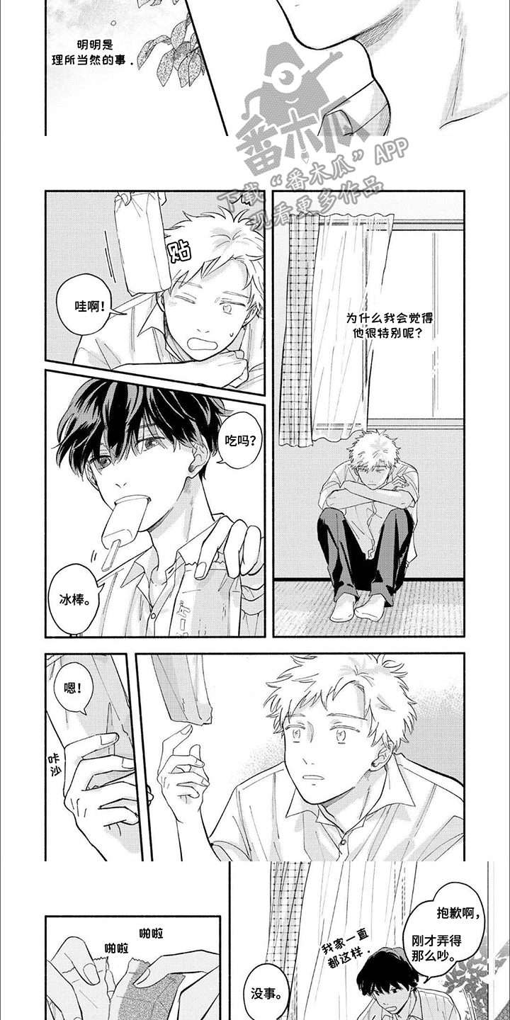 第14话：第14章：理由预览分镜