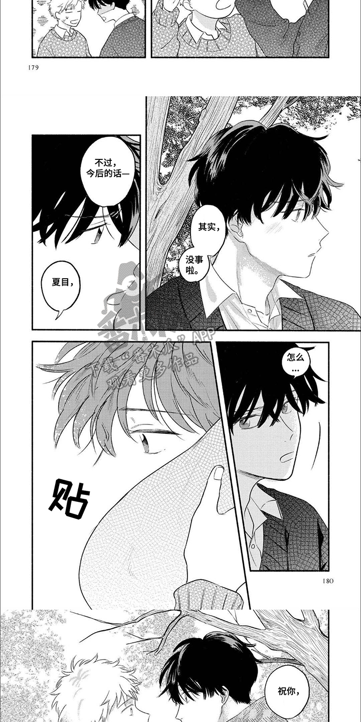 第18话：第18章：请多指教预览分镜