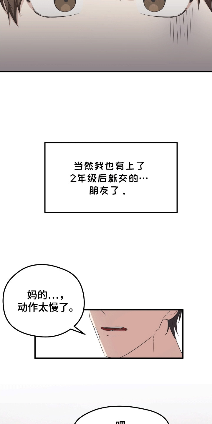 第1话：第1章：转校生预览分镜